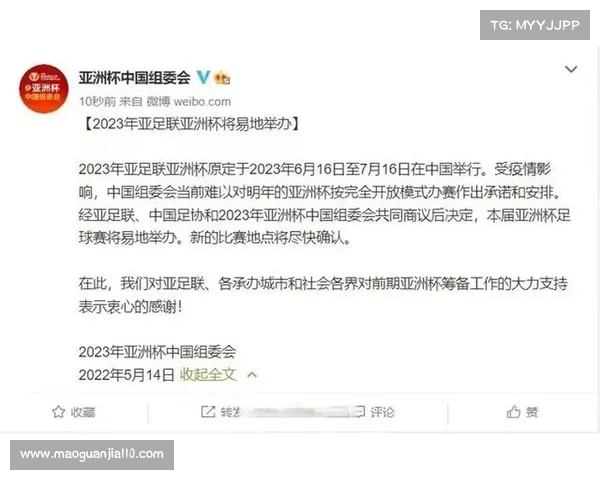 2023亚洲杯青岛承办计划变动背后的真相与中国亚洲杯取消原因解析 2023亚洲杯青岛承办计划变动背后的真相与中国亚洲杯取消原因解析
